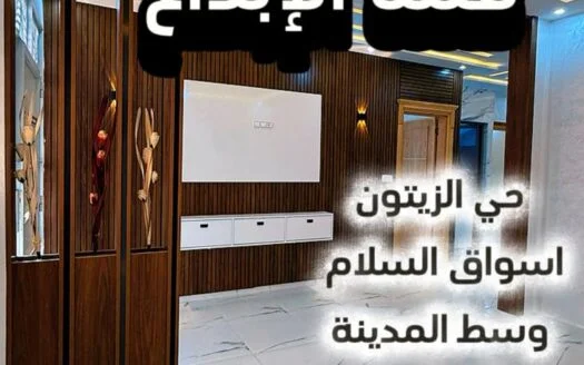 Appartement a vendre a Oujda