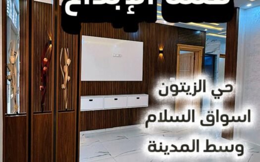 Appartement a vendre a Oujda